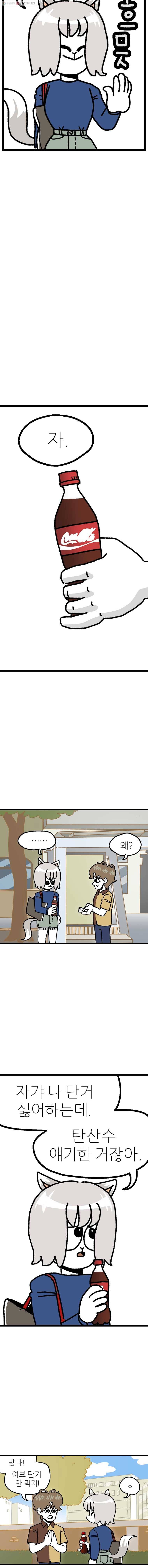 방탕일기 45화 3