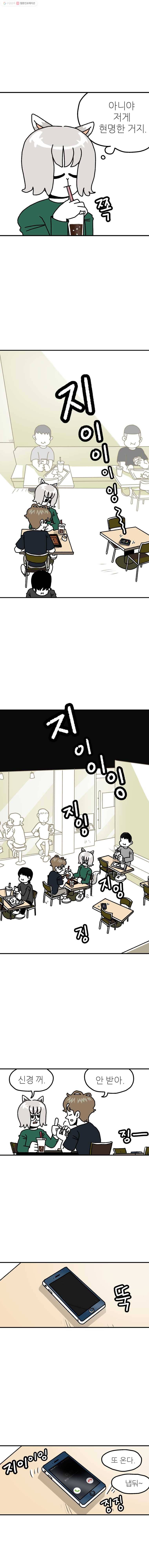 방탕일기 에필로그 6