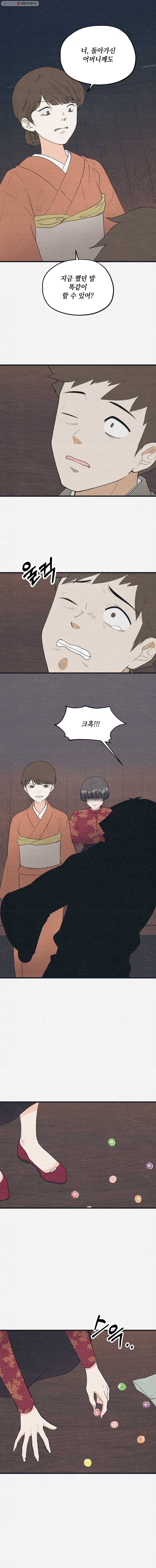 경성야상곡 49화 4