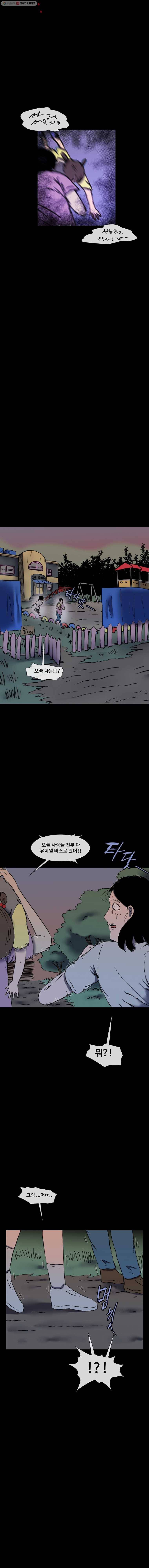 유치원 신드롬 23화 2