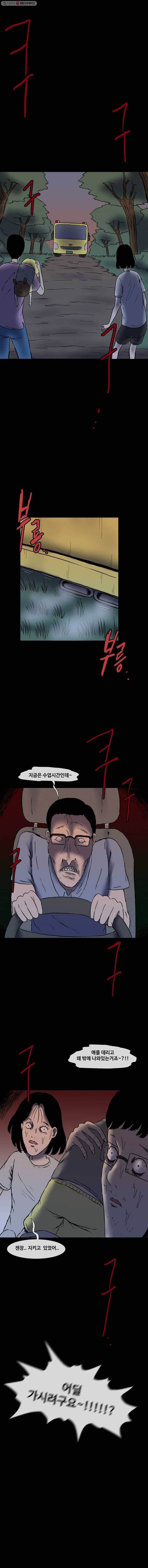 유치원 신드롬 23화 3