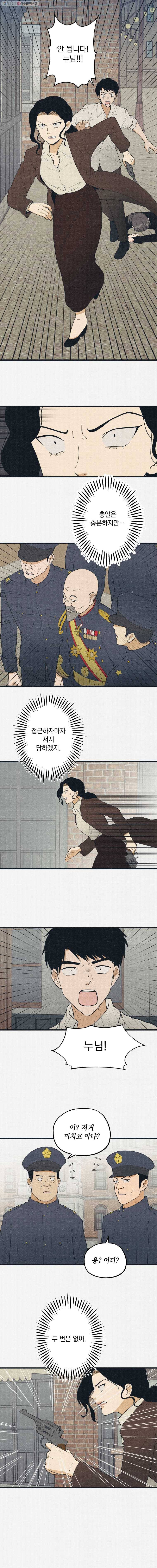 경성야상곡 61화 3