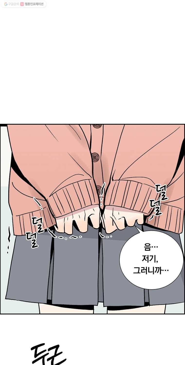 우리반 숙경이 2화 1