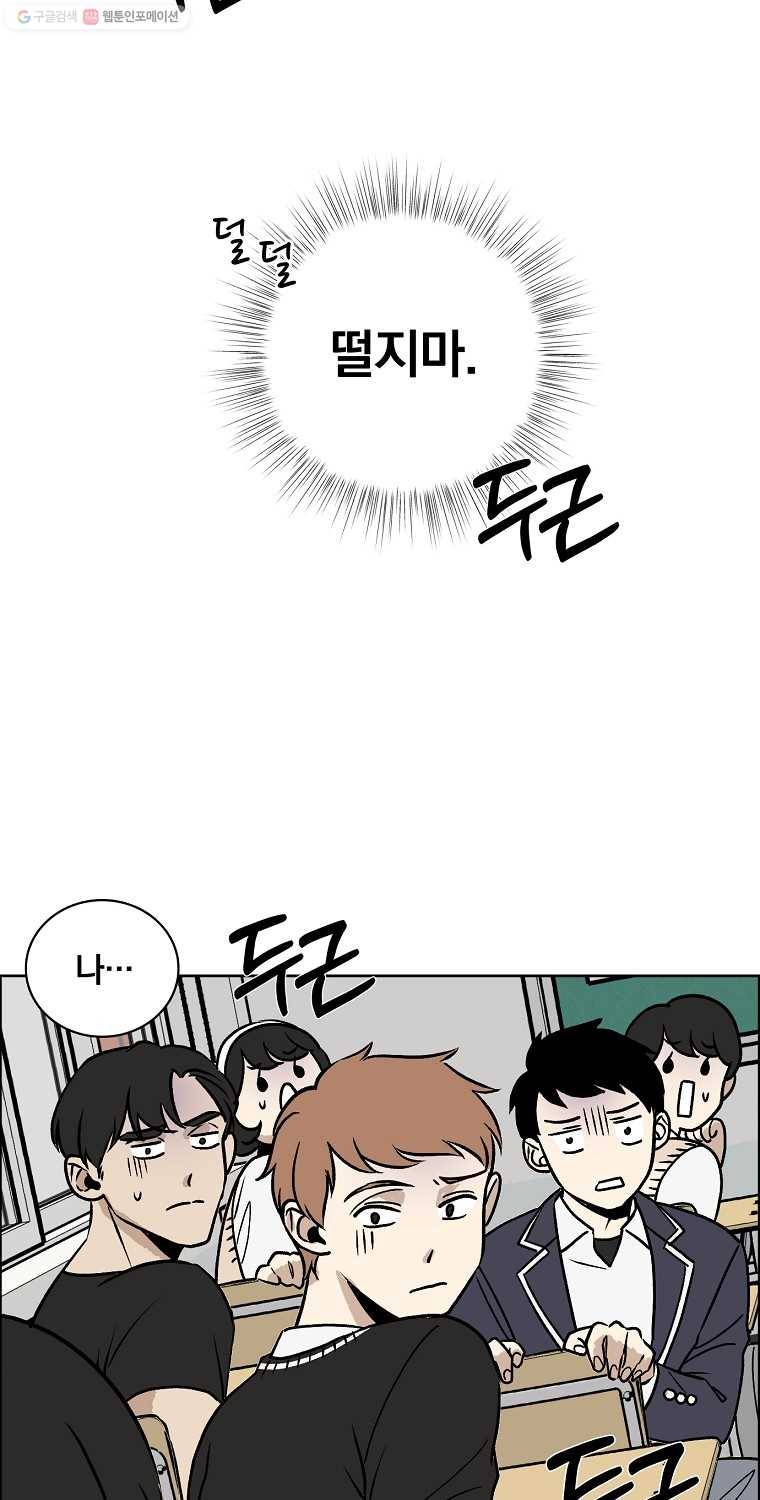 우리반 숙경이 2화 2