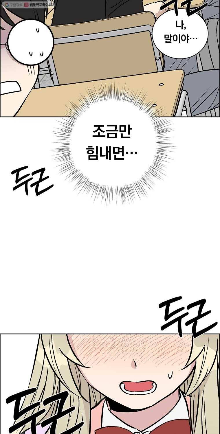 우리반 숙경이 2화 3