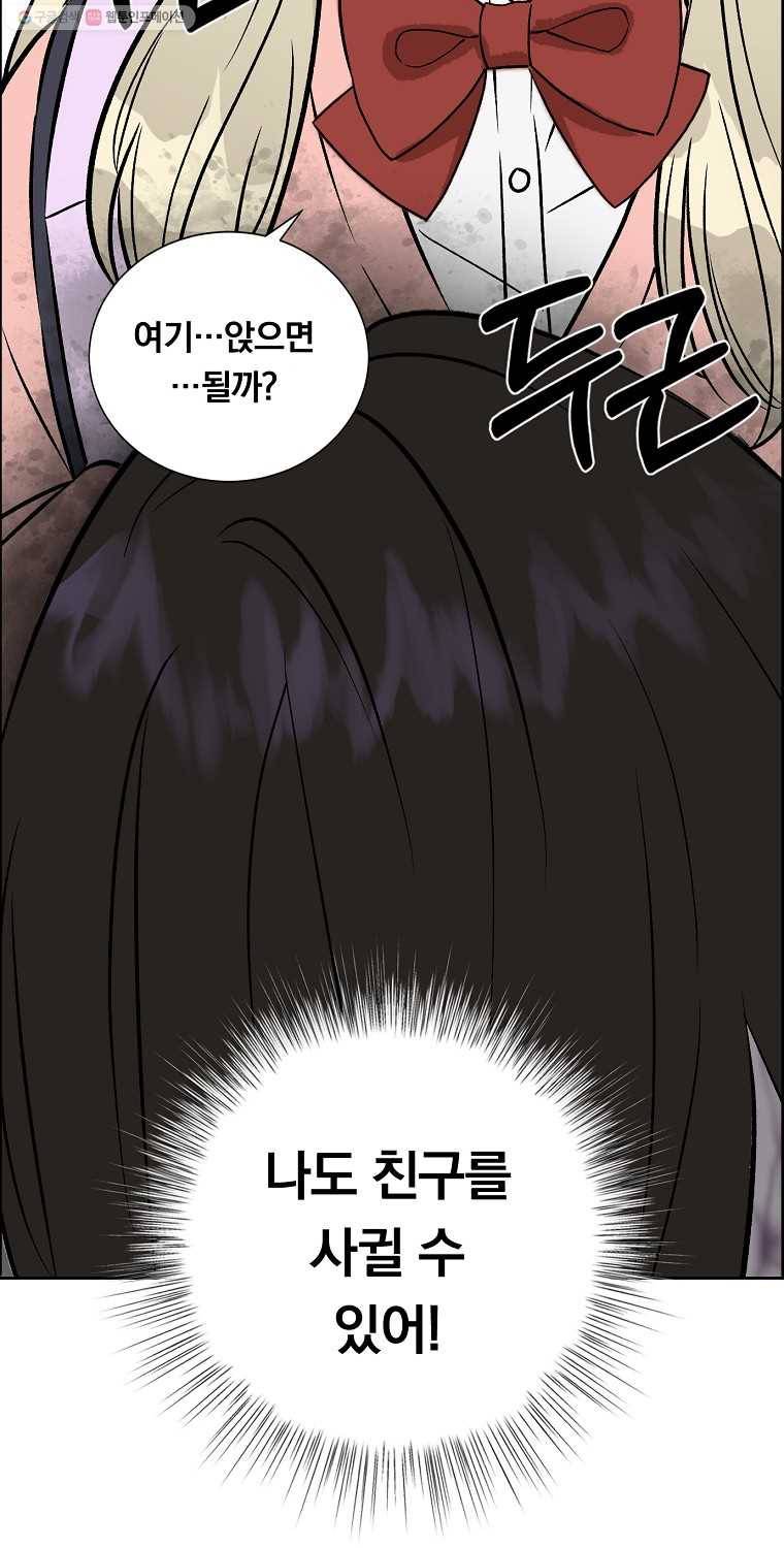 우리반 숙경이 2화 4