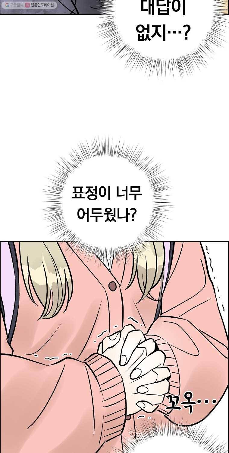 우리반 숙경이 2화 8