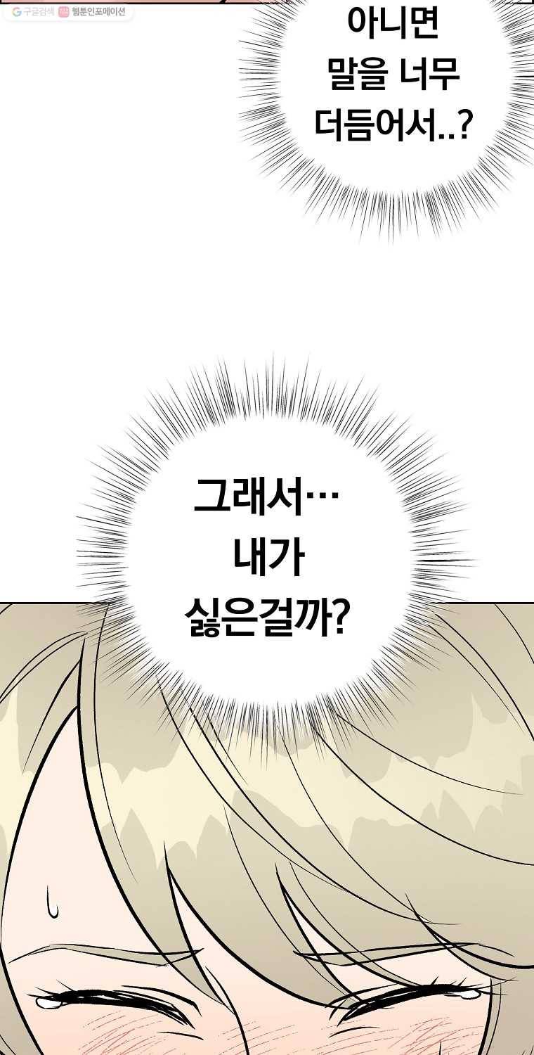 우리반 숙경이 2화 9