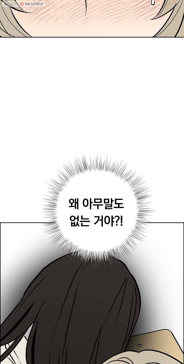 우리반 숙경이 2화 10