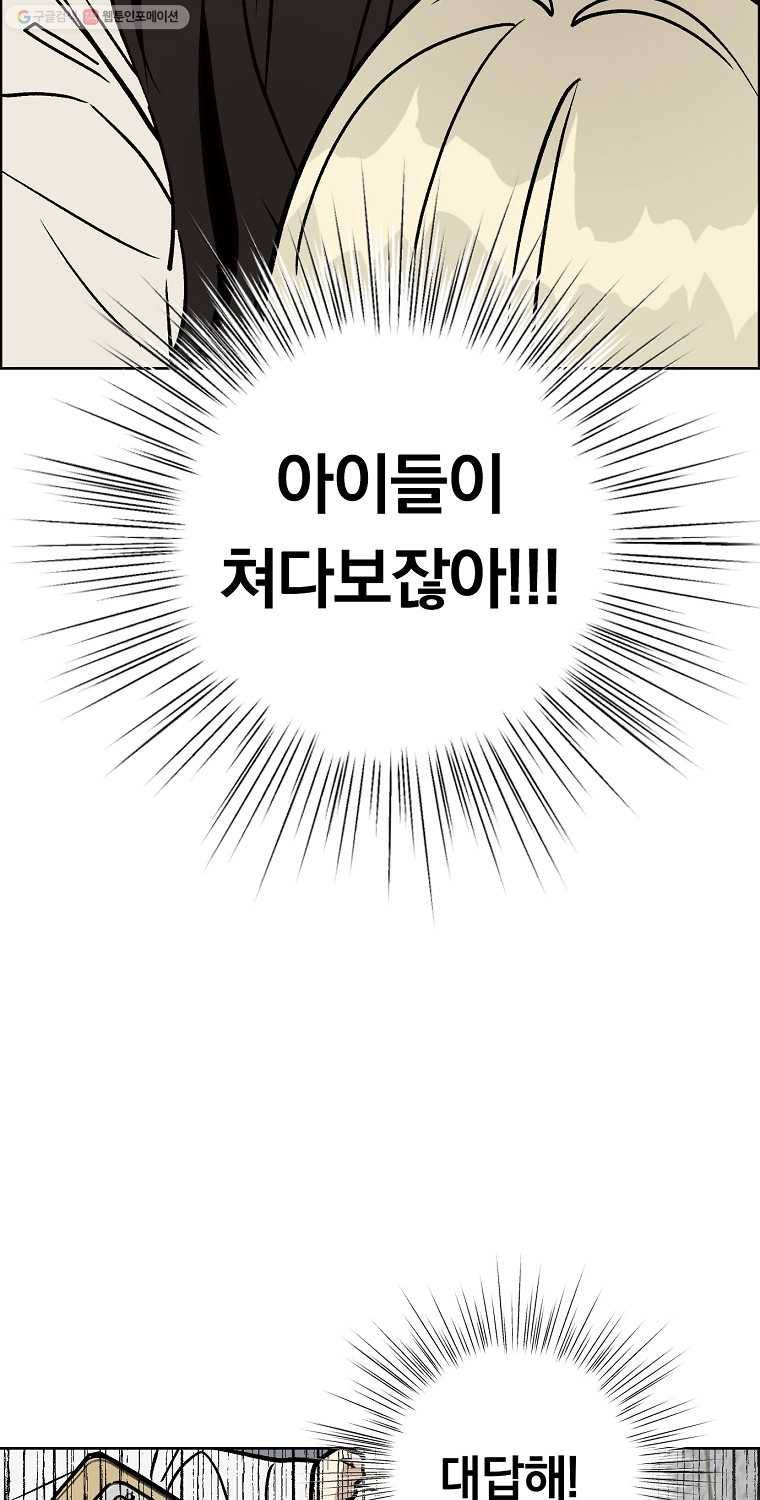 우리반 숙경이 2화 11