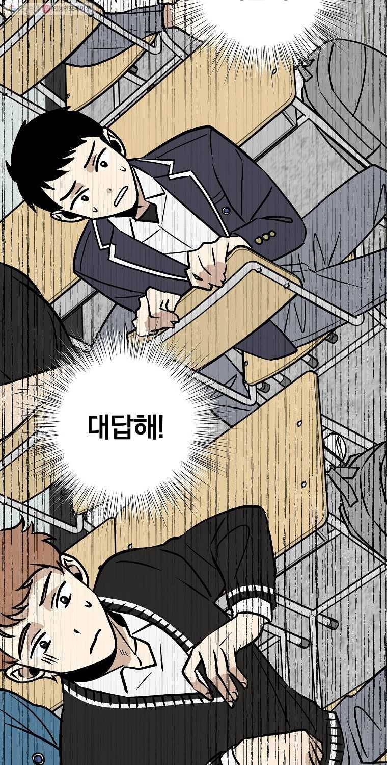 우리반 숙경이 2화 12
