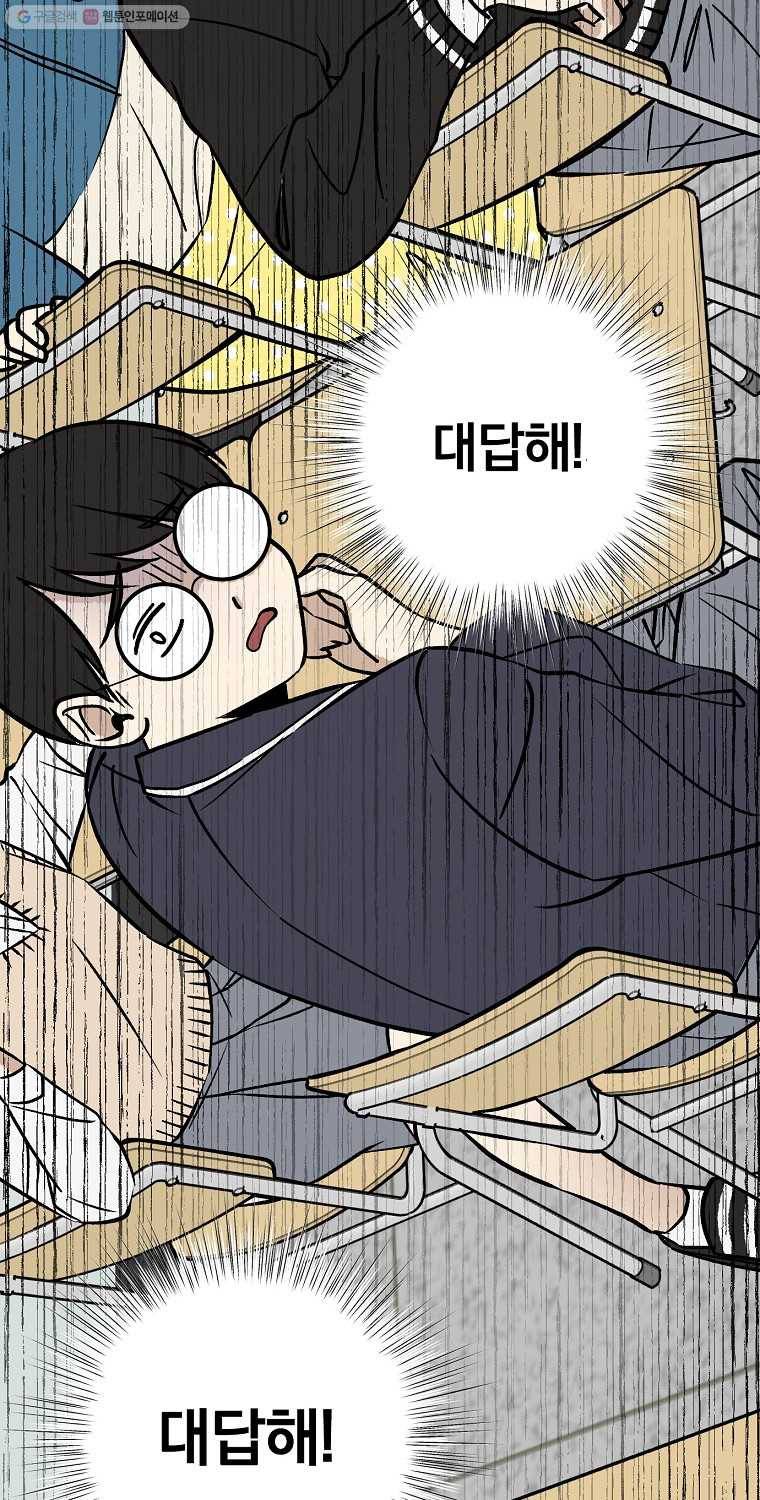 우리반 숙경이 2화 13