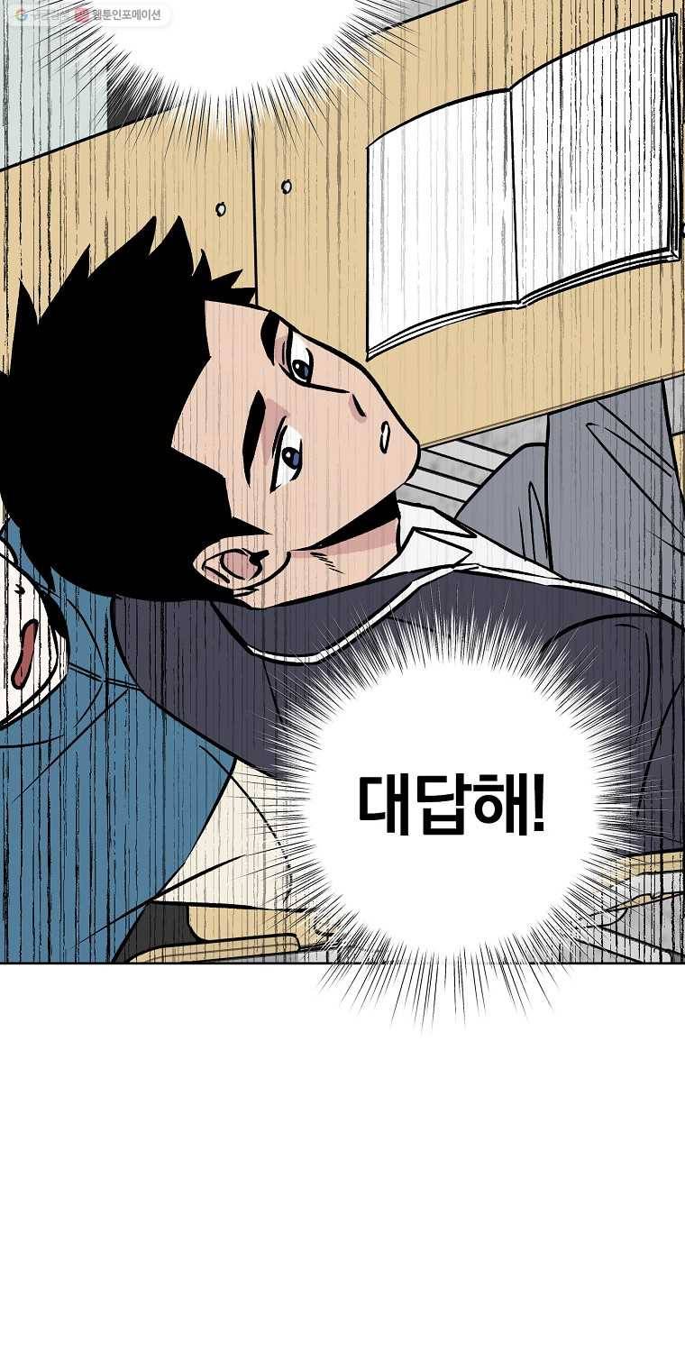 우리반 숙경이 2화 14