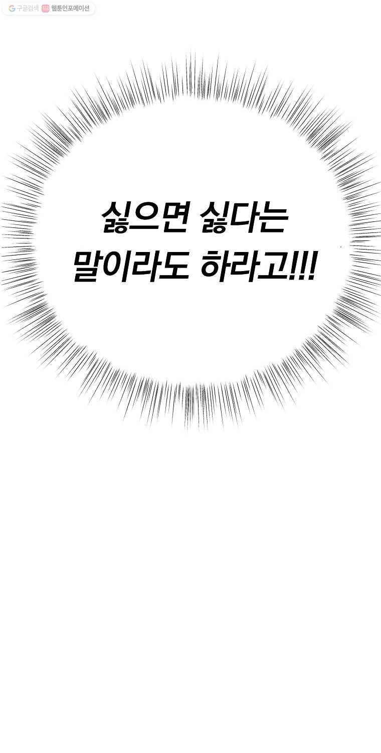 우리반 숙경이 2화 15
