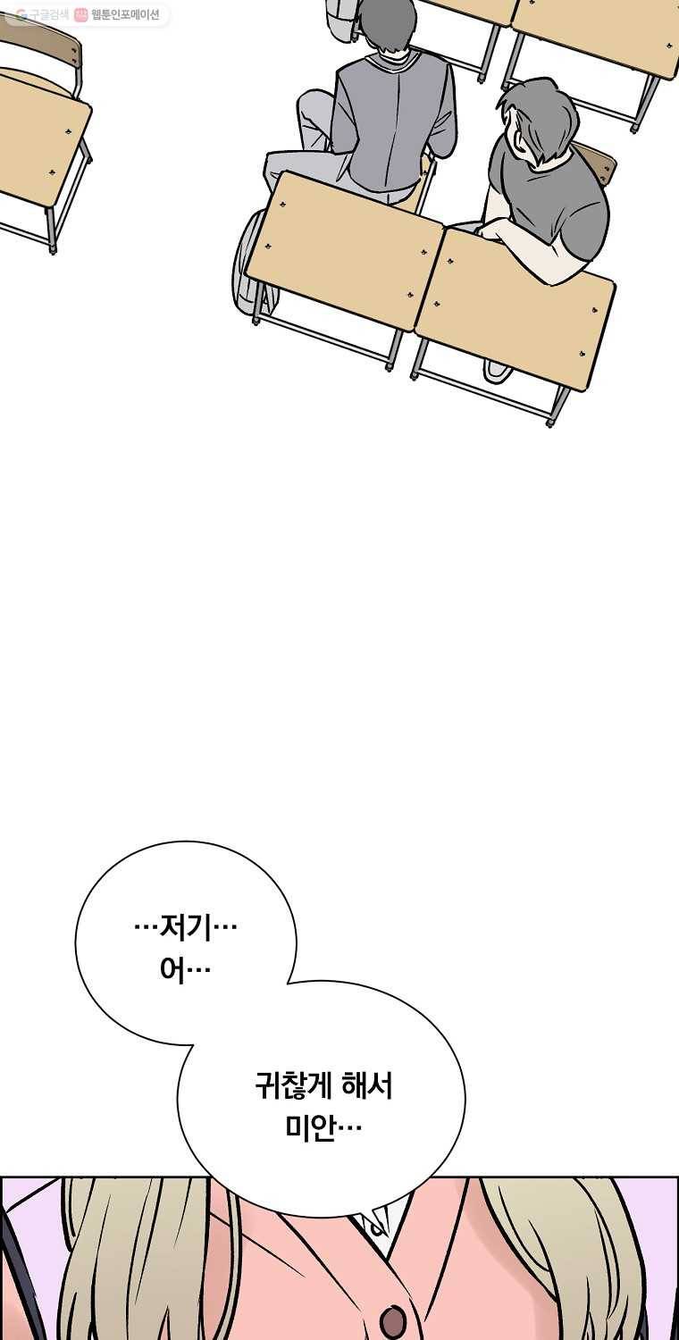 우리반 숙경이 2화 17