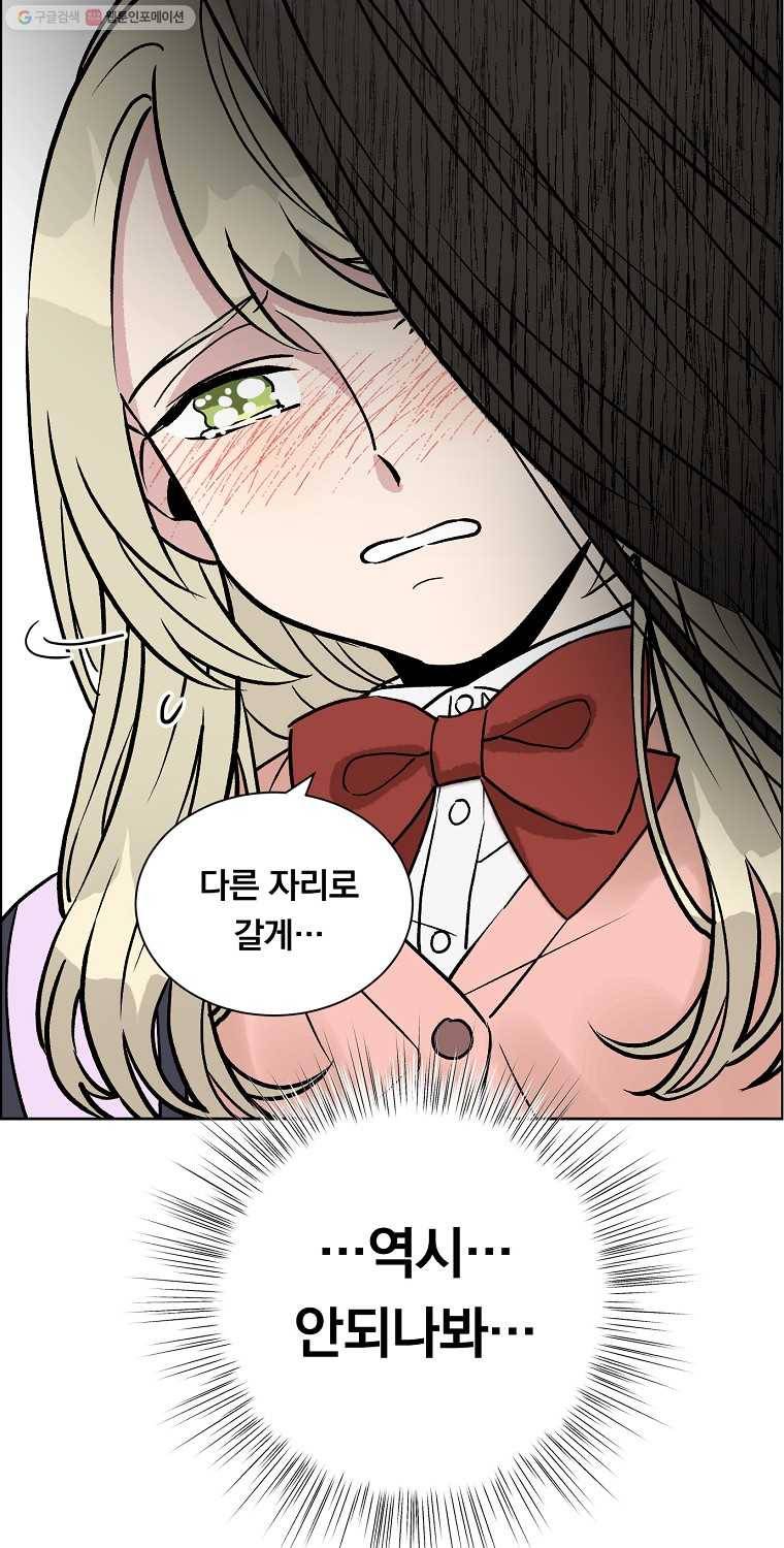 우리반 숙경이 2화 19