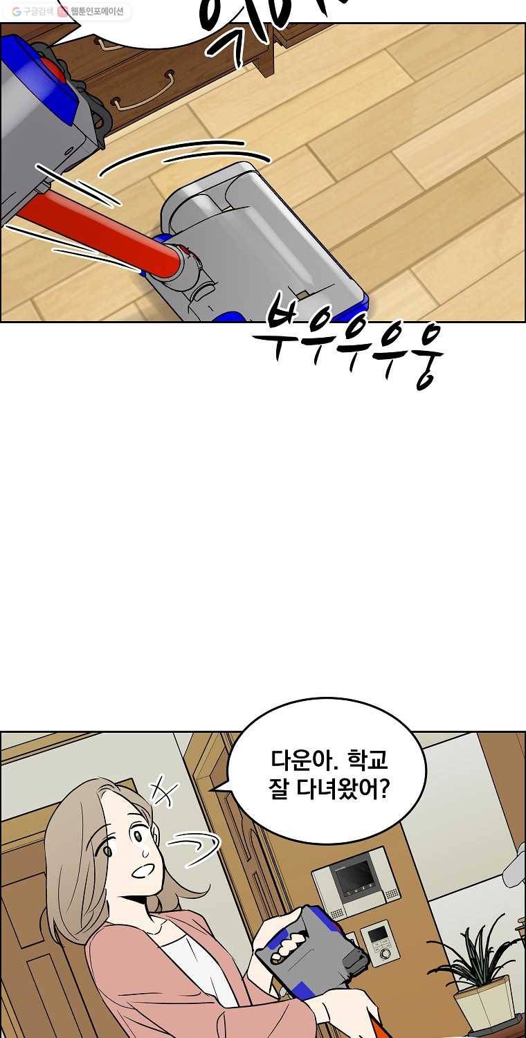 우리반 숙경이 6화 11