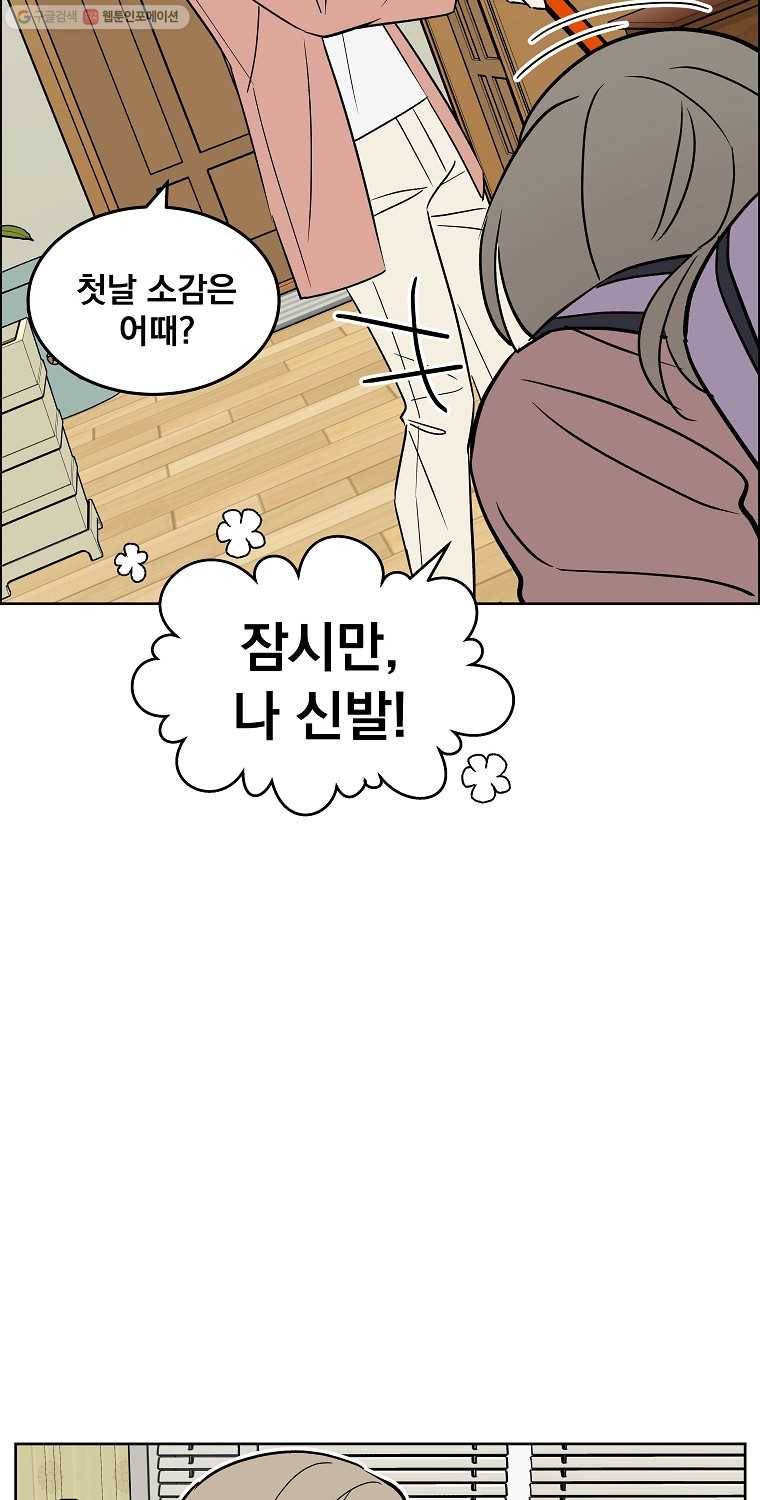 우리반 숙경이 6화 12