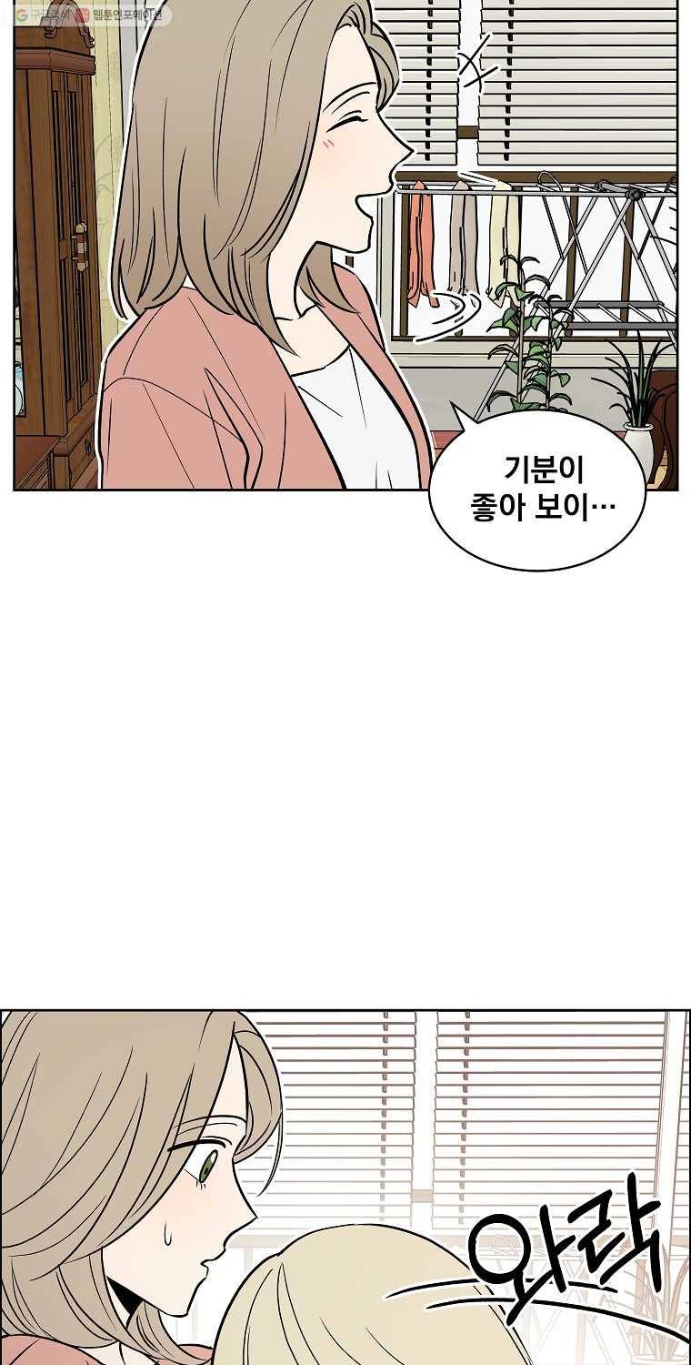 우리반 숙경이 6화 13