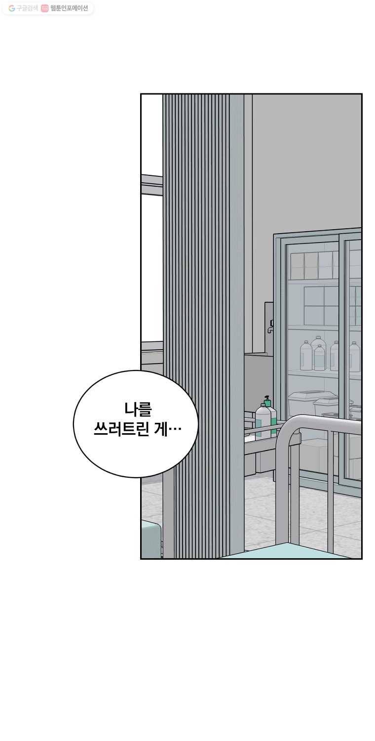 우리반 숙경이 14화 1