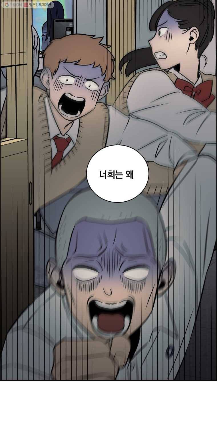 우리반 숙경이 14화 4