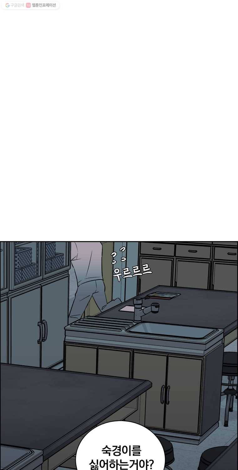 우리반 숙경이 14화 5