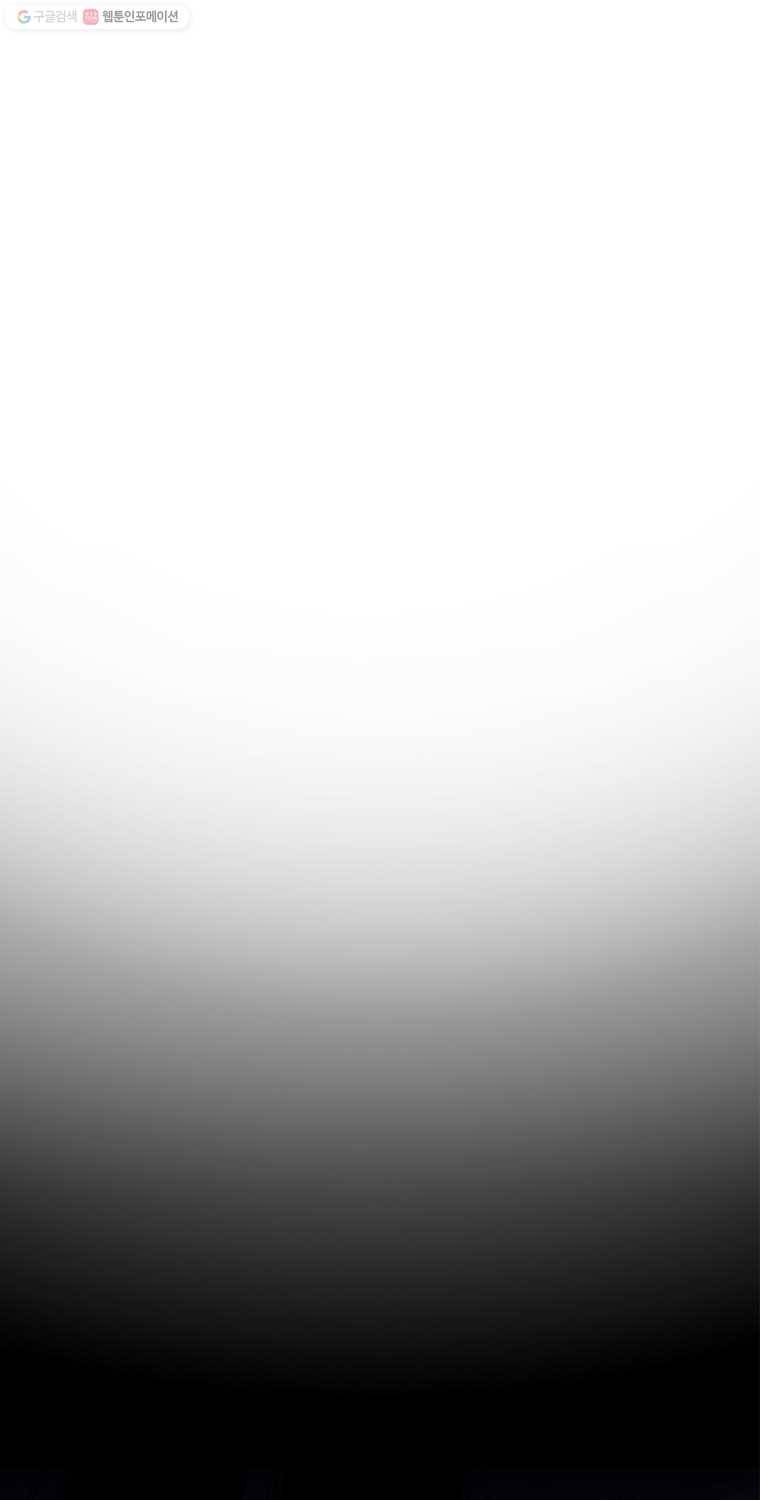 우리반 숙경이 14화 7