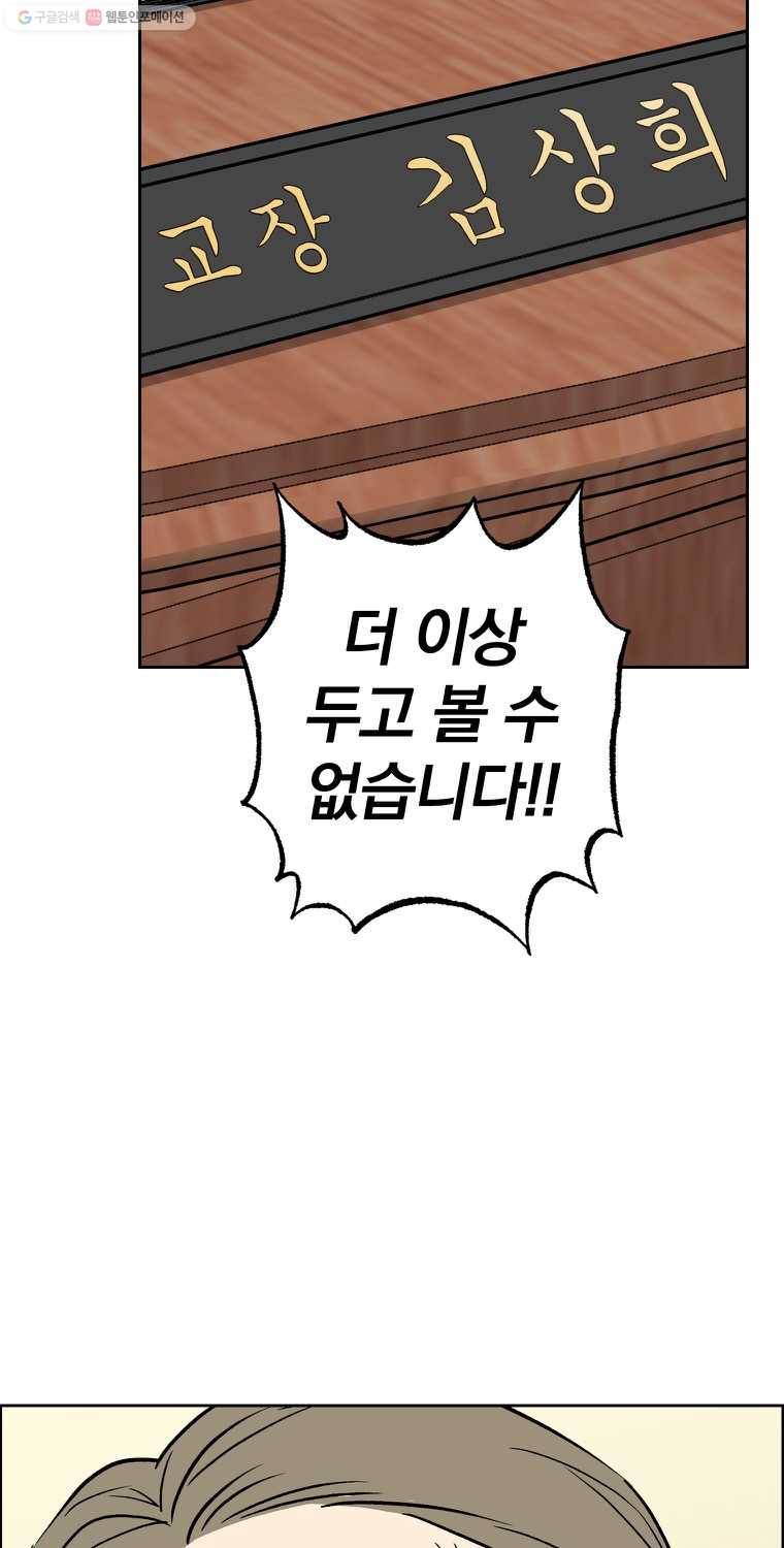 우리반 숙경이 14화 10