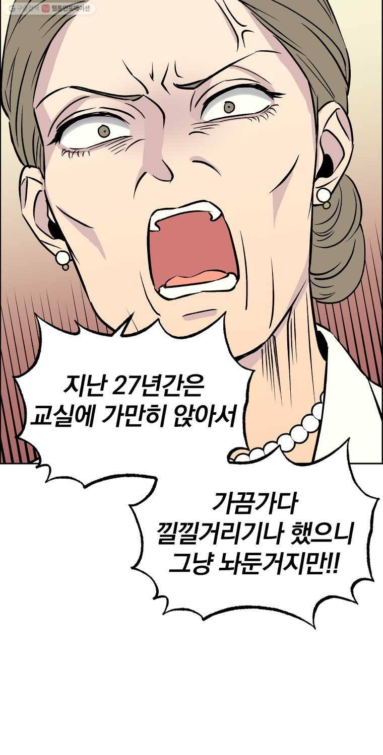 우리반 숙경이 14화 11
