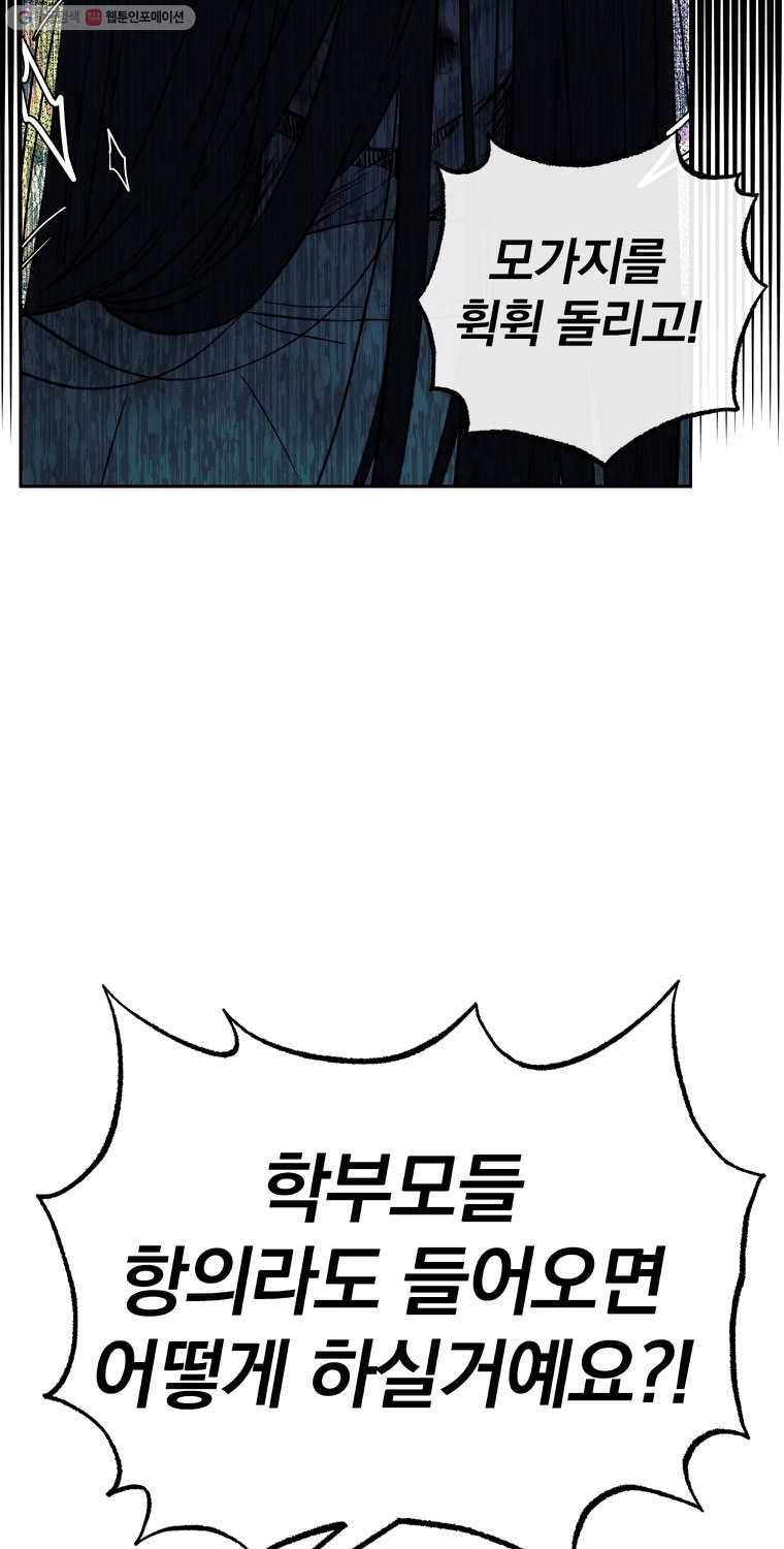 우리반 숙경이 14화 14