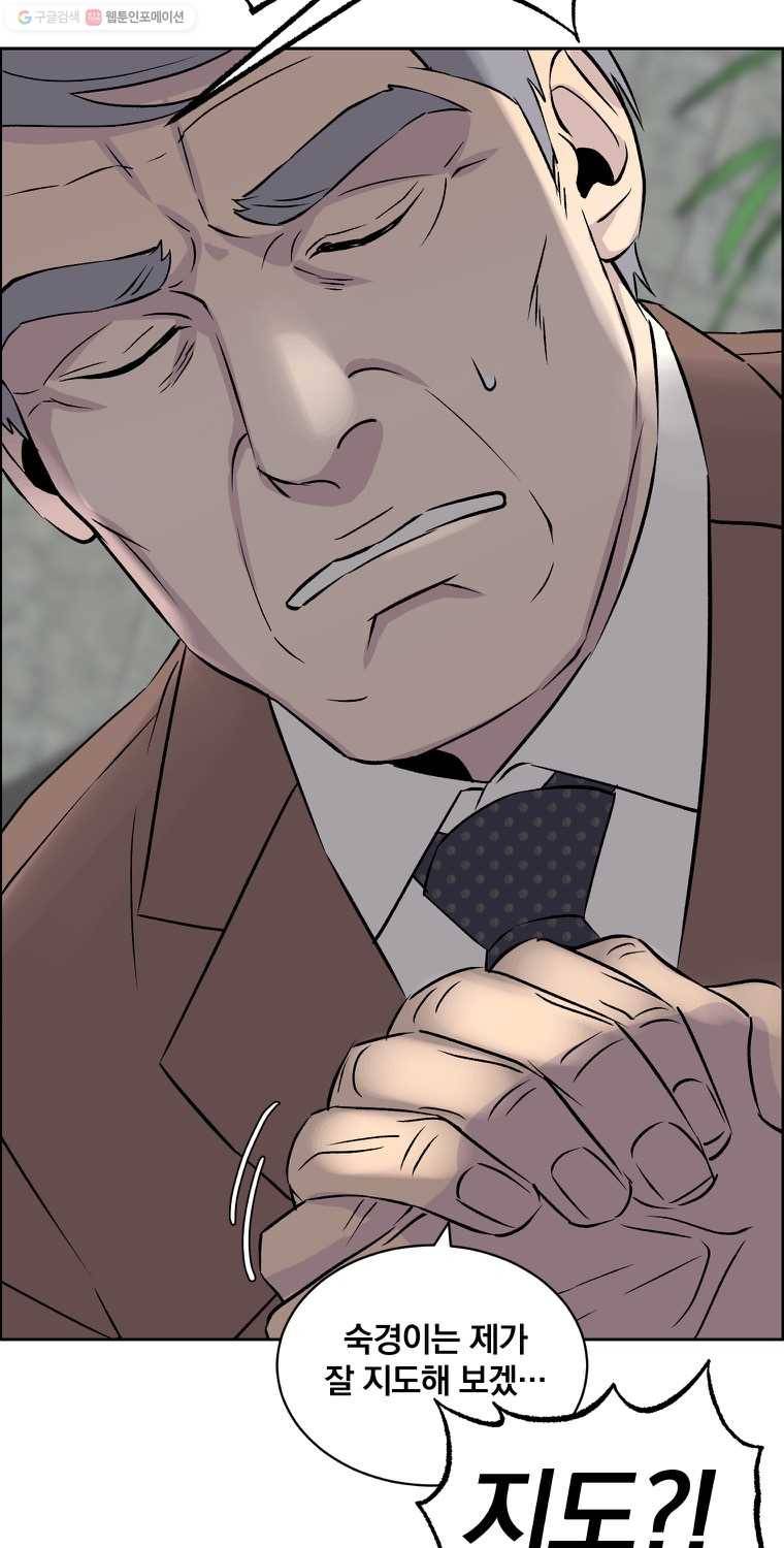 우리반 숙경이 14화 15