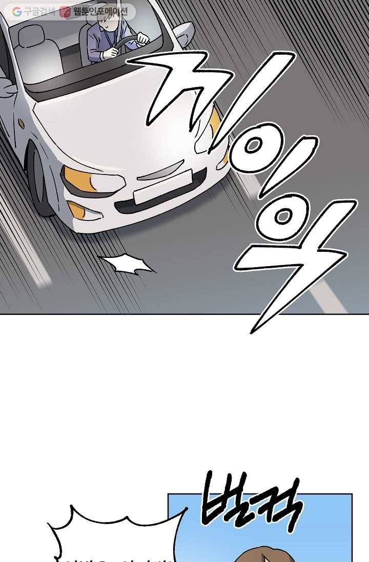 도깨비 아빠 3화 1