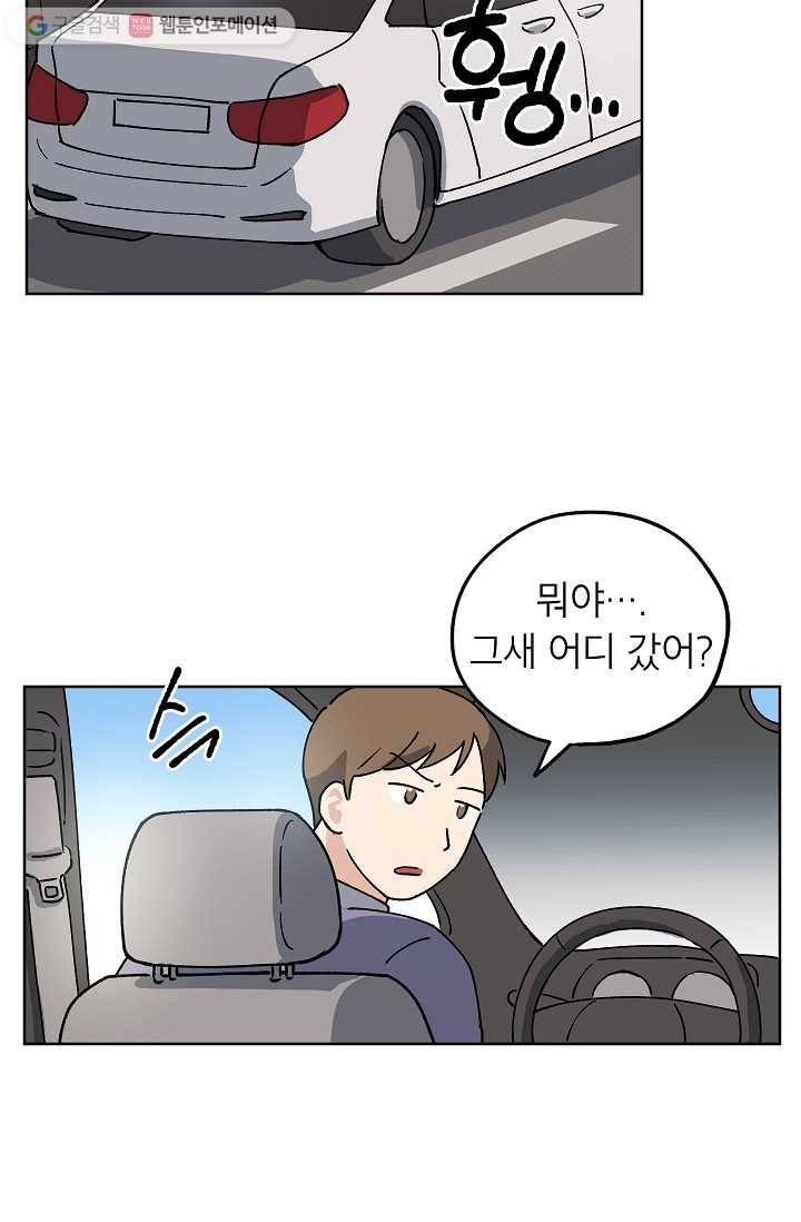 도깨비 아빠 3화 3