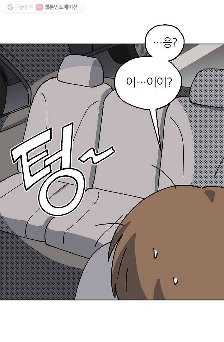 도깨비 아빠 3화 4