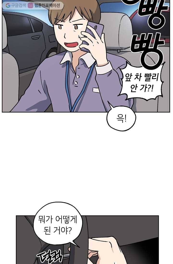 도깨비 아빠 3화 7