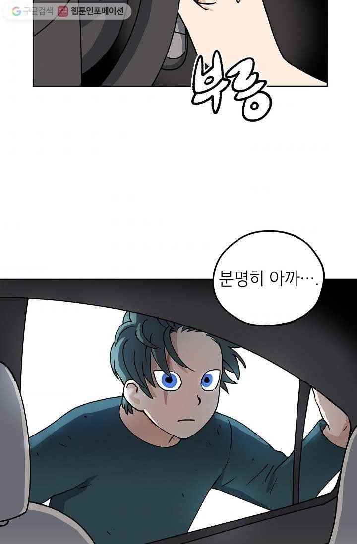 도깨비 아빠 3화 8
