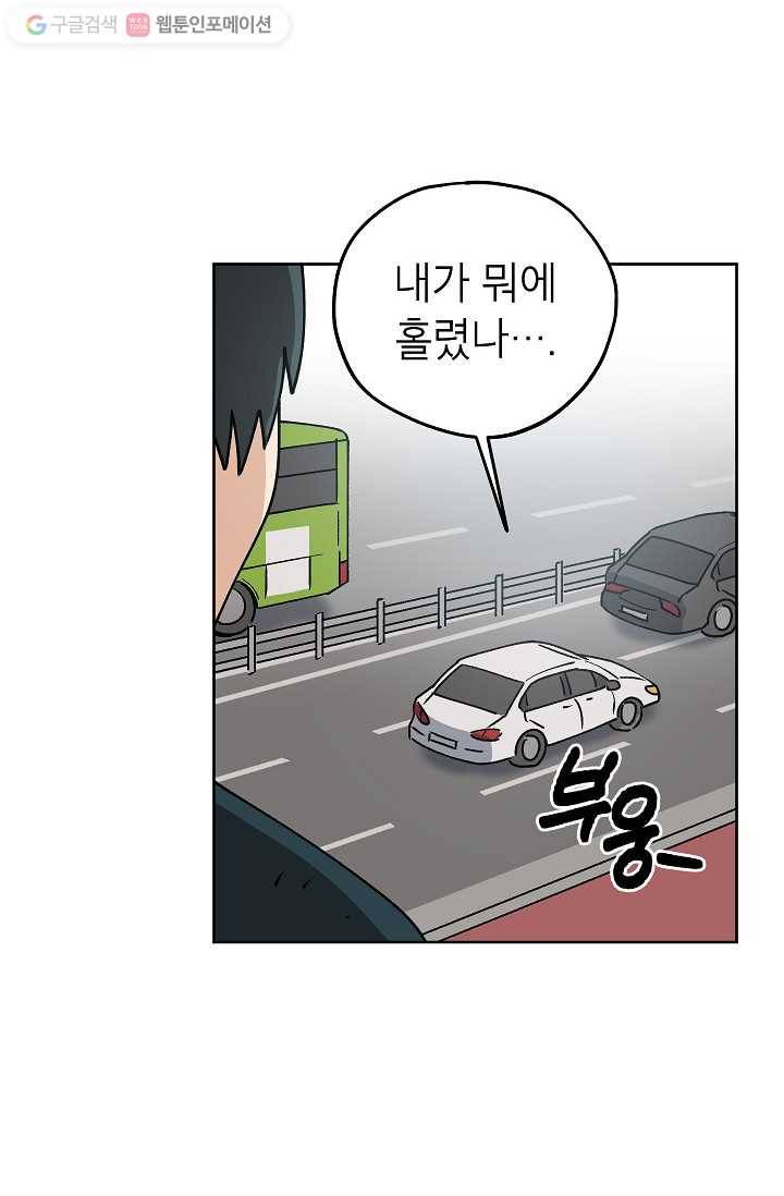 도깨비 아빠 3화 10