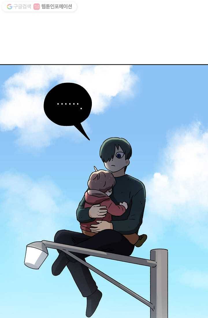 도깨비 아빠 3화 11