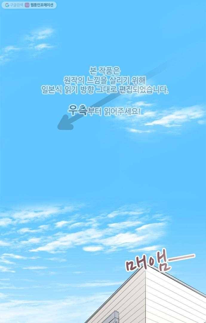 왕자 따위 필요 없어 39화 1