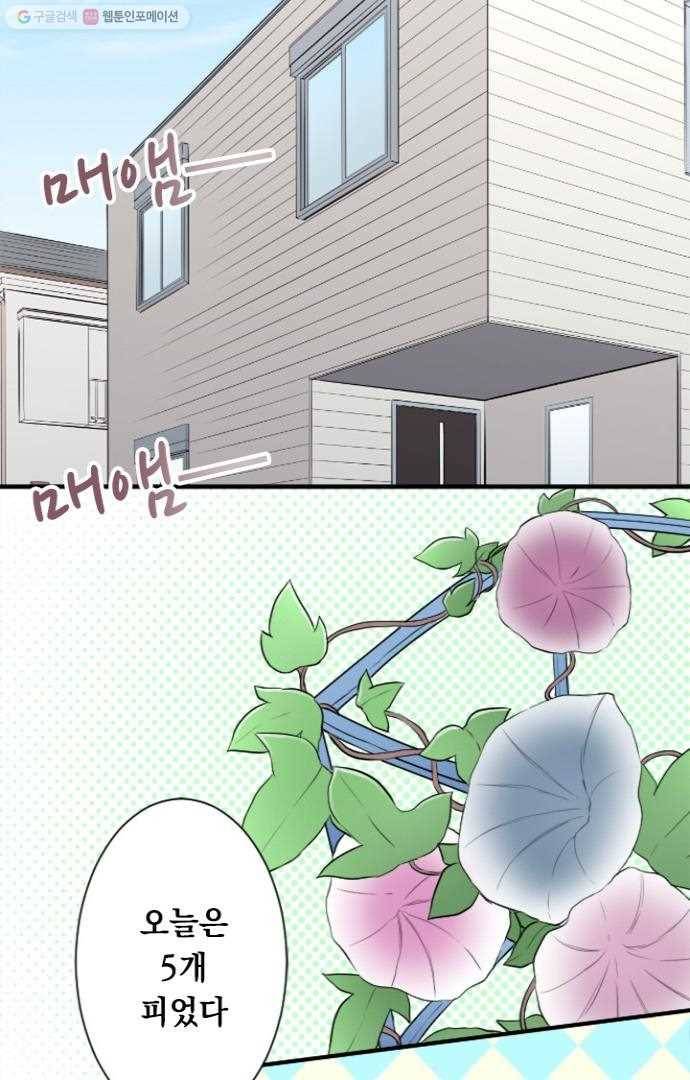 왕자 따위 필요 없어 39화 2