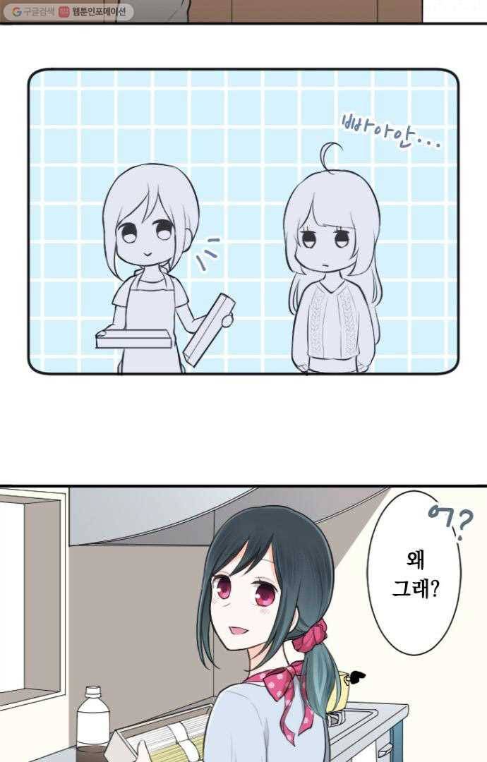 왕자 따위 필요 없어 39화 7