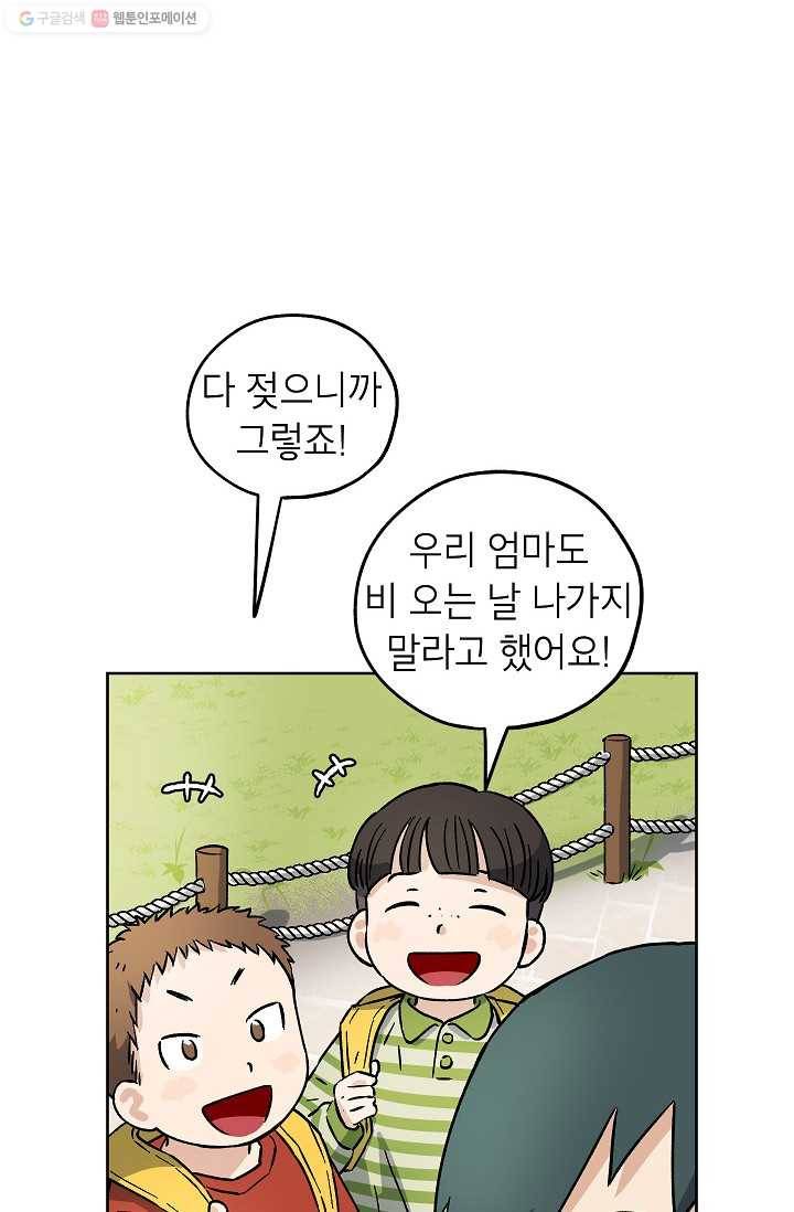 도깨비 아빠 16화 14