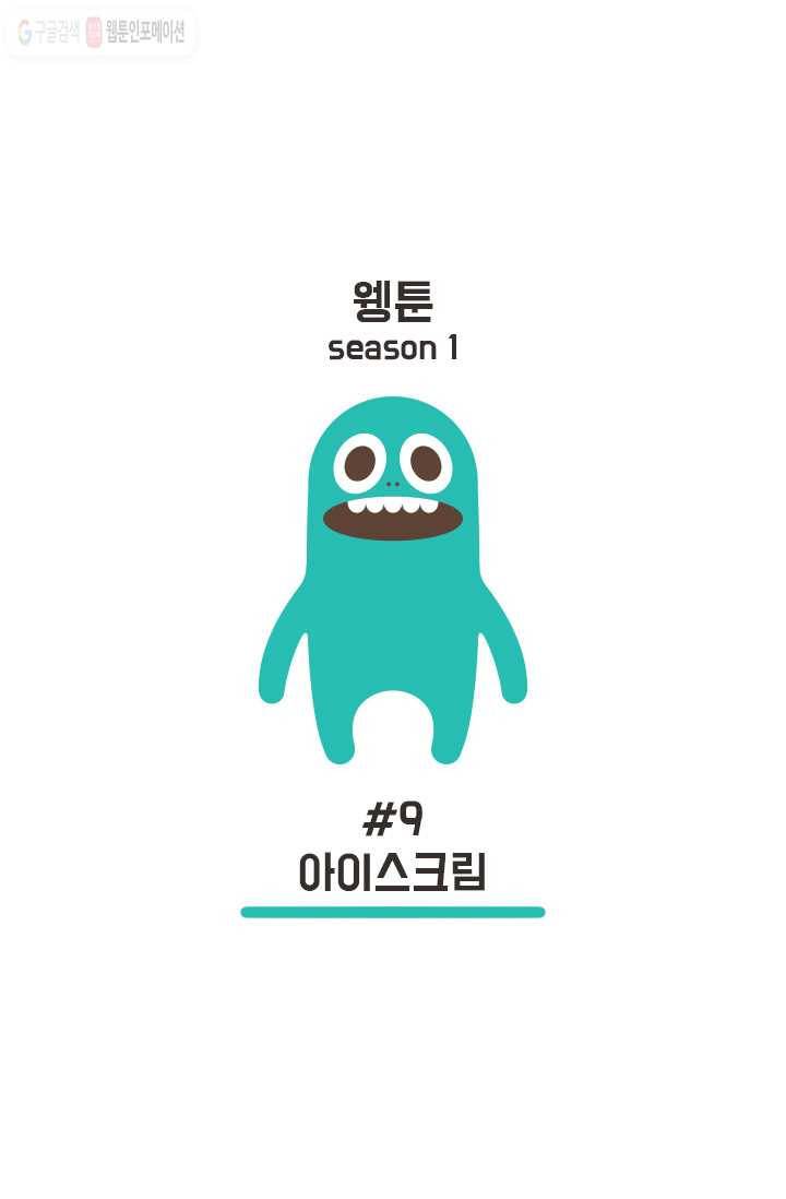 웽툰 7화 1