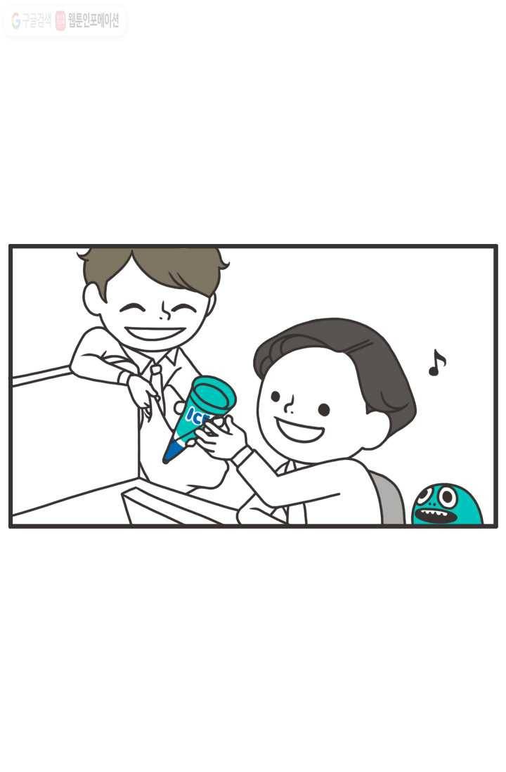 웽툰 7화 2