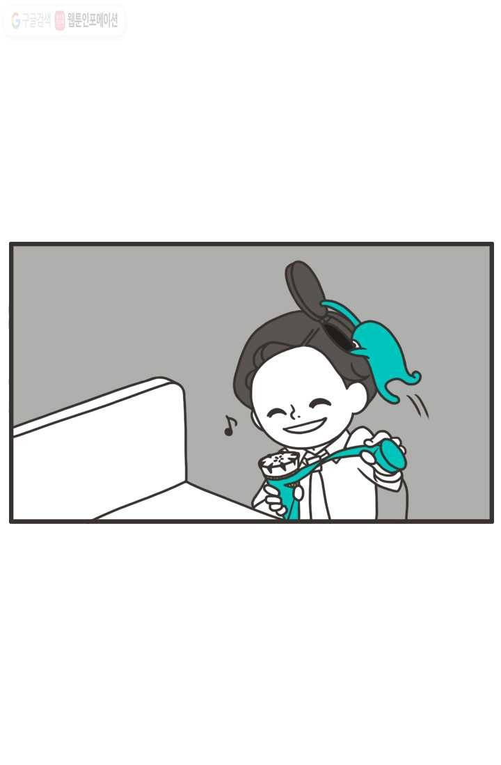 웽툰 7화 3