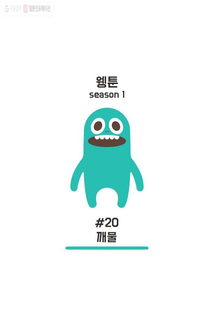 웽툰 16화 1