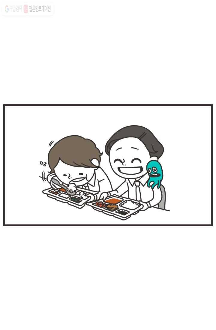 웽툰 16화 2
