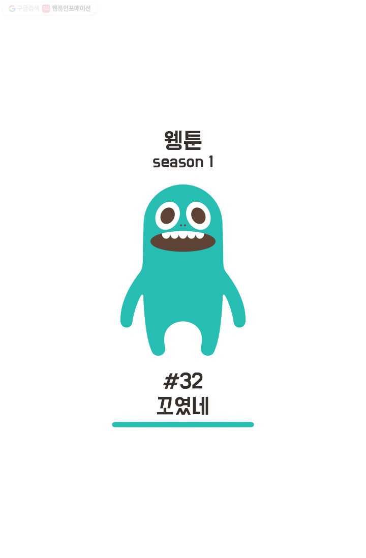 웽툰 26화 1