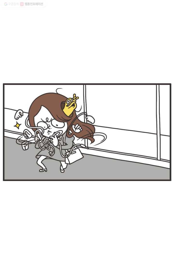 웽툰 26화 3