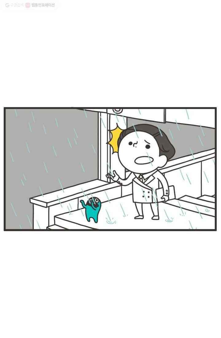 웽툰 36화 2